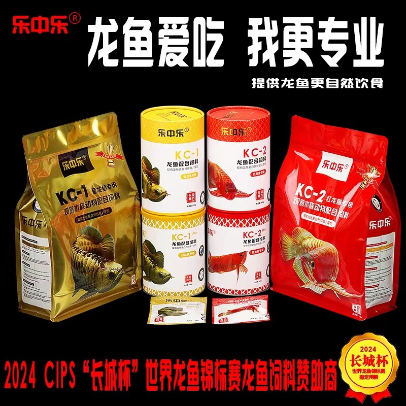 昆虫混合型上浮螺旋藻乐中乐龙鱼