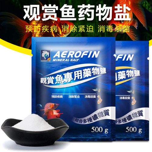 杀菌药物盐艾诺芬黄粉盐观赏鱼