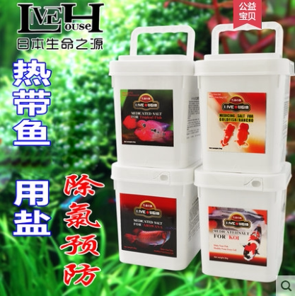 生命之源龙鱼盐锦鲤鹦鹉罗汉热带鱼七彩鱼盐水族箱用大盐