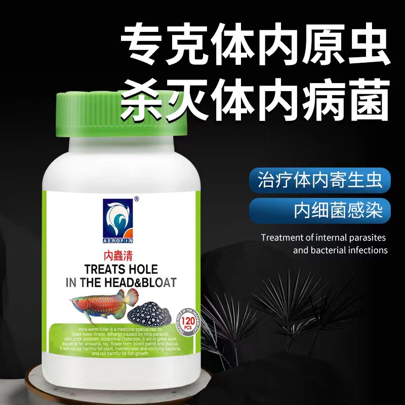 驱虫杀菌细菌艾诺芬大白片肠炎药