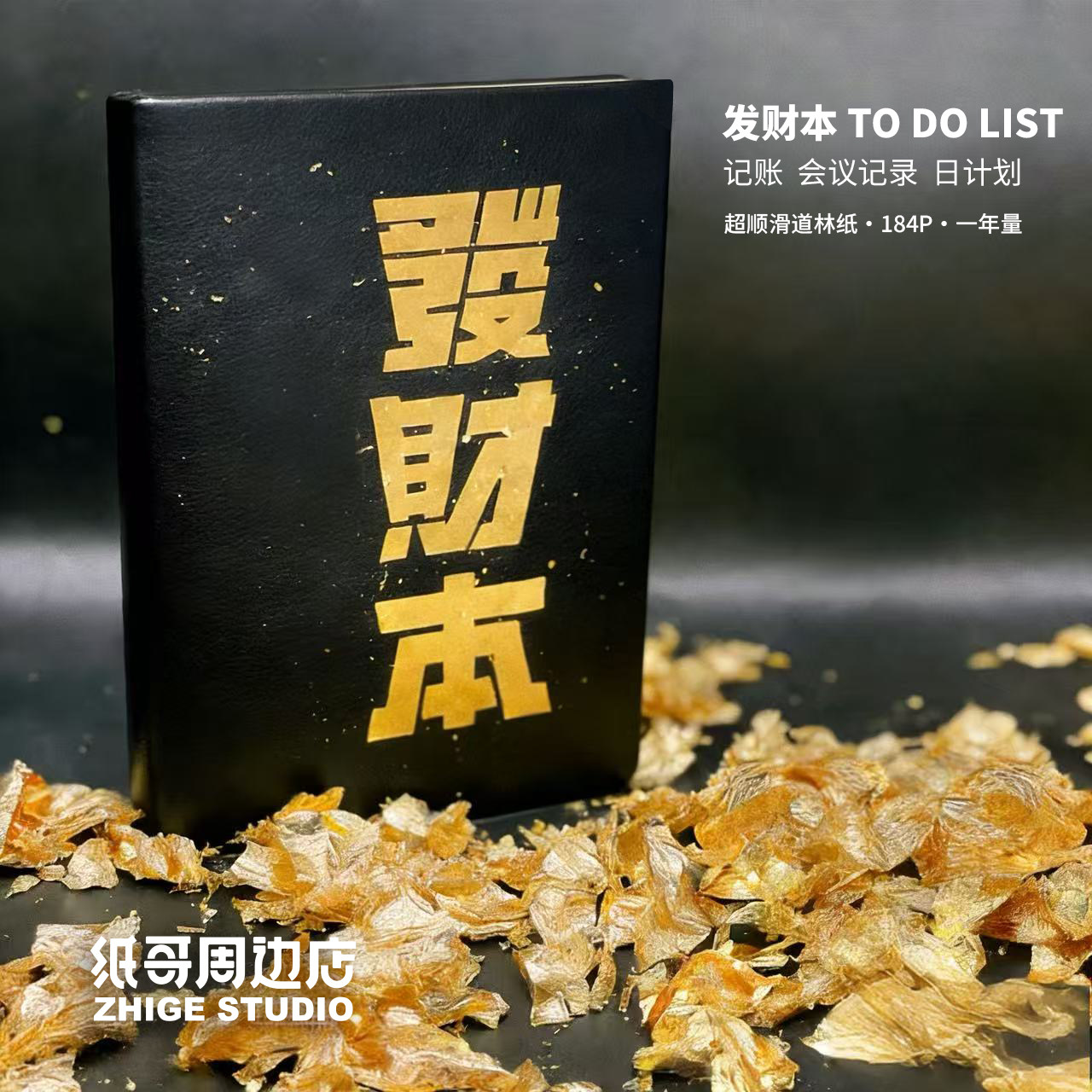 纸哥原创发财本2024新年手账本打工人设计师款精装笔记本子,文具电教/文化用品/商务用品,笔记本/记事本,淘宝优惠券,粉丝福利购,淘宝优惠卷