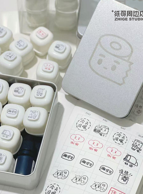 纸哥原创P人奶油小方光敏印章原创插画文字手帐素材可爱文创