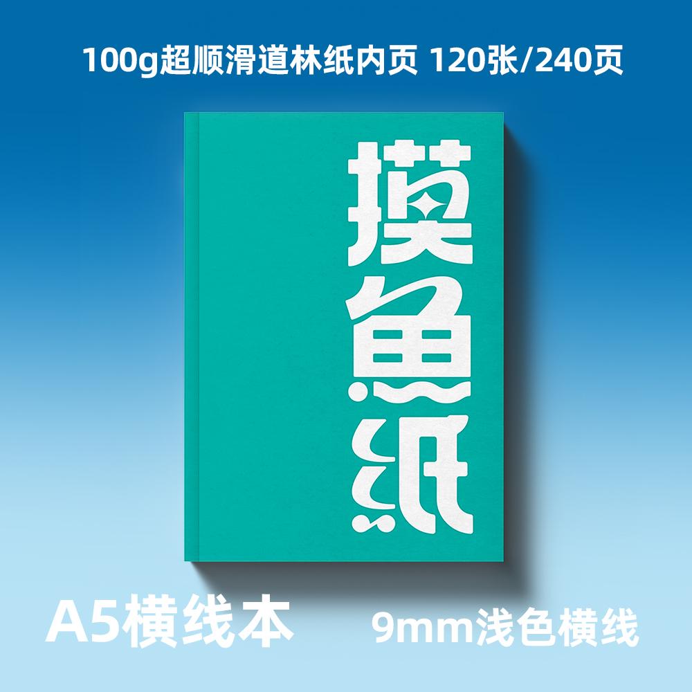 2.0小蓝本100g内页可撕笔记本