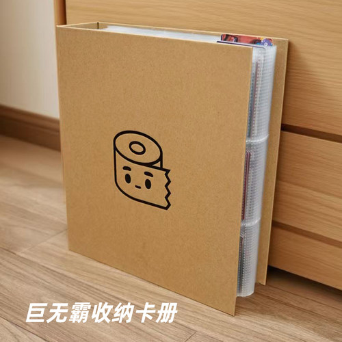 纸巾弟弟超厚巨无霸卡册