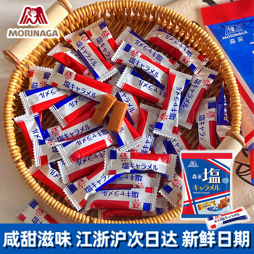 进口日本森永岩盐太妃糖海盐牛奶糖morinaga咖啡焦糖果巧克力喜糖