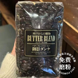每周新货】日本神户御影黄油咖啡豆低因深烘意式手冲专用原装进口