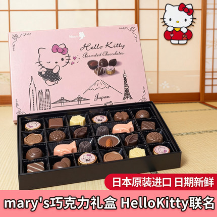 日本进口Mary's玛丽巧克力礼盒HelloKitty联名空港限定节日伴手礼