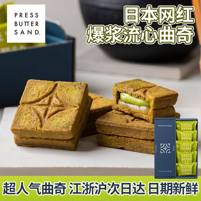 日本PRESSBUTTERSAND爆浆饼干