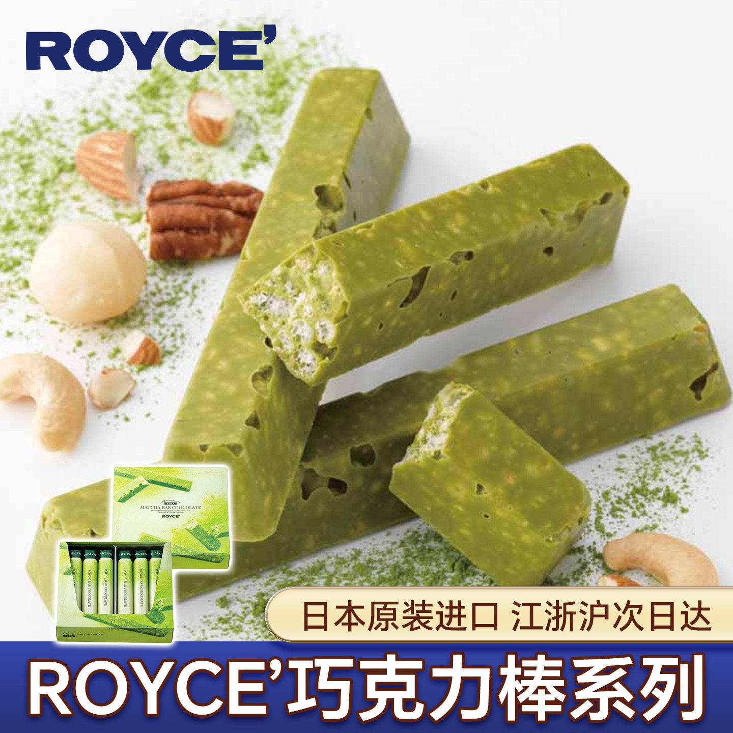 日本进口ROYCE若翼族抹茶巧克力棒坚果草莓夹心巧克力甜品零食,零食/坚果/特产,巧克力制品,淘宝优惠券,粉丝福利购,淘宝优惠卷