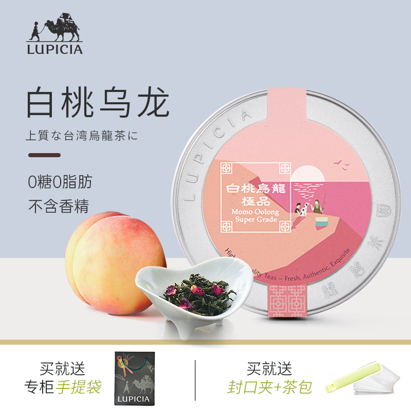 lupicia白桃乌龙茶绿碧茶园茶包