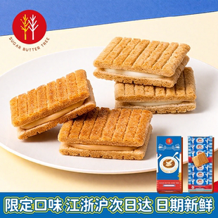 日本进口sugar tree黄油树夹心饼干焦糖布丁限定礼盒零食 butter