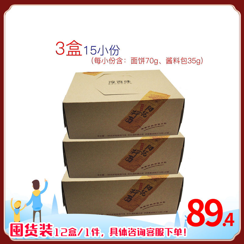 淳百味家庭装手工花生酱阳光拌面