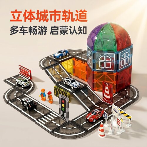 道路交通彩窗磁力片积木强磁异形楼梯城堡拼搭儿童益智玩具送礼
