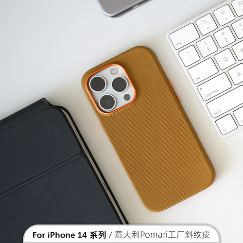 磁吸牛皮超薄MESAP斜纹iPhone14