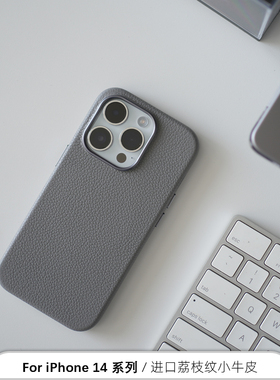 阿慕良品 MESAP磁吸MagSafe荔枝纹牛皮iPhone14Pro手机保护壳超薄