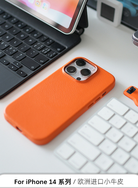 阿慕良品MESAP进口小牛皮适用于iPhone14系列真皮磁吸手机壳