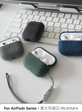 阿慕良品MESAP欧缔兰AirPodsPro2代翻毛皮耳机保护壳小ins风挂绳