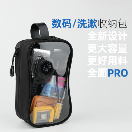 MESAP大容量多功能数码收纳包