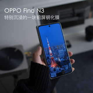 阿慕良品 MESAP 适用于OPPO FIND N3 前面屏外屏高清AR钢化膜2.5D 全贴合 防静电