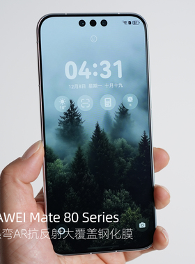 阿慕良品MESAP 适用于HUAWEI华为Mate80系列80PROMAX RS 3D 热弯 AR 抗反射全覆盖钢化膜高清无白边
