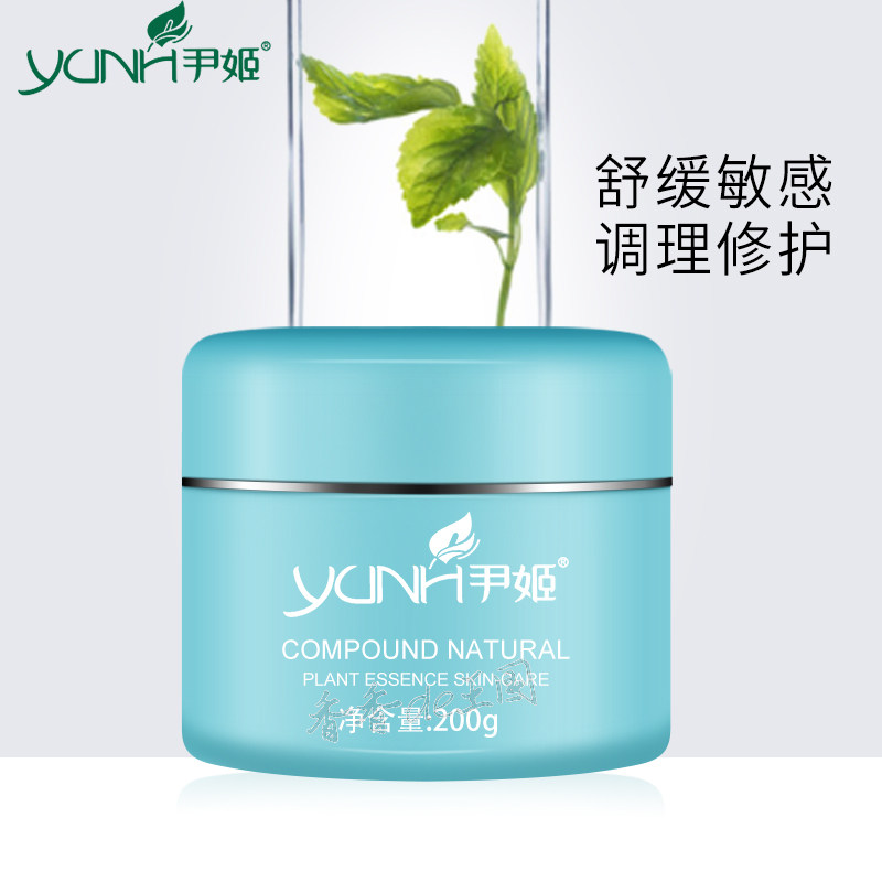 尹姬 甘草甜素舒缓亲肤敷面啫喱200g 柔敏补水保湿面膜女正品