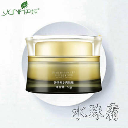 正品尹姬H3O+ 弹滑补水亮肤霜 50g 锁水多效修护保湿面霜提亮肤色