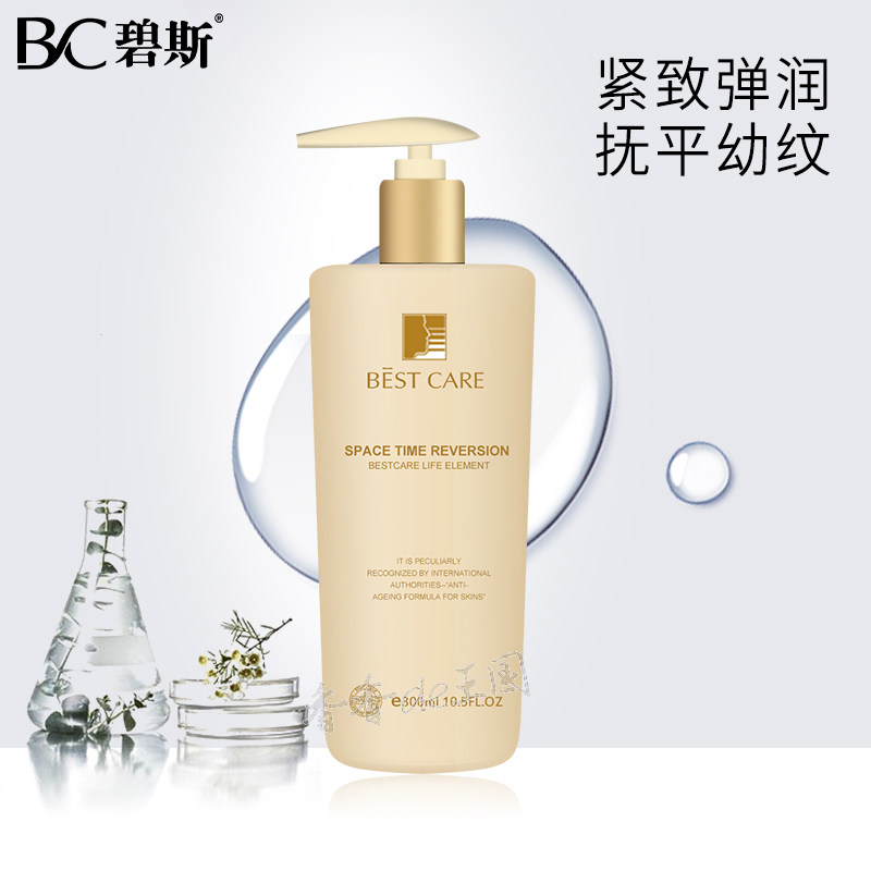 碧斯逆时空10°度活肤精华水300ml抗皱补水保湿爽肤水化妆品正品