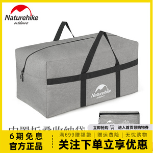 挪客户外大容量旅行包手提旅行袋露营装备整理袋打包袋行李收纳包