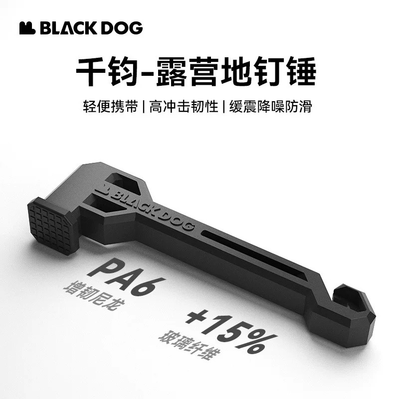 黑狗露营多功能榔头帐篷地钉图片