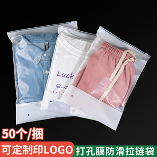 防滑包装袋塑料压纹膜服装拉链袋pe透明打孔膜自封子袋衣服收纳袋