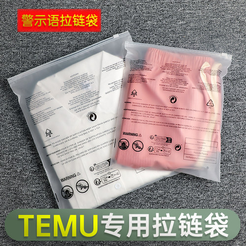 TEMU跨境警告语拉链袋服装包装袋