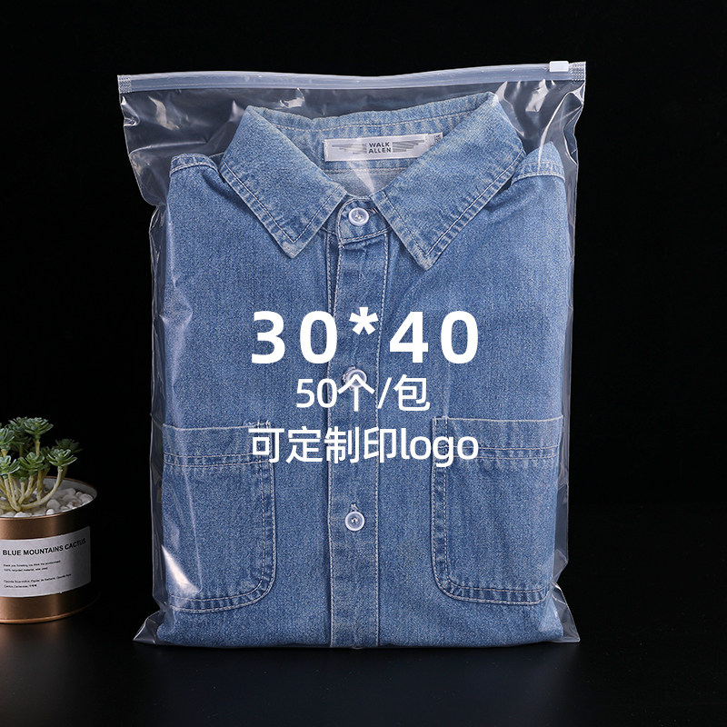 透明款服装拉链袋高透衣服包装袋打包自封口30*40带气孔pe塑料袋