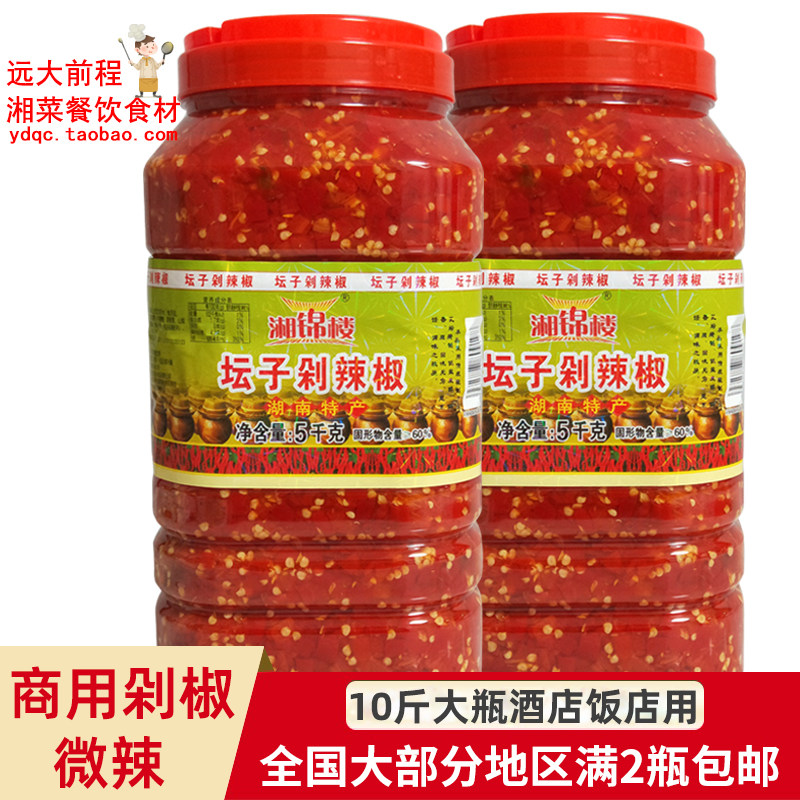 湘锦楼湖南剁辣椒中辣坛子农家手工辣酱调料大桶瓶装商用10斤,粮油调味/速食/干货/烘焙,辣椒酱,淘宝优惠券,粉丝福利购,淘宝优惠卷