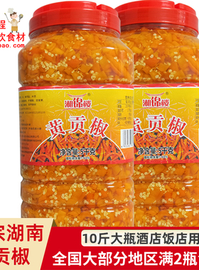 湘锦楼湖南特产黄贡椒中辣大桶剁辣椒蒸双色鱼头酱商用调料10斤装