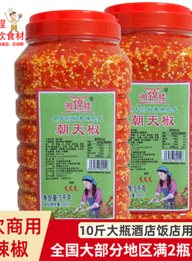 湘锦楼湖南农家手工自制朝天椒特辣剁椒酱大桶瓶装小米辣商用10斤