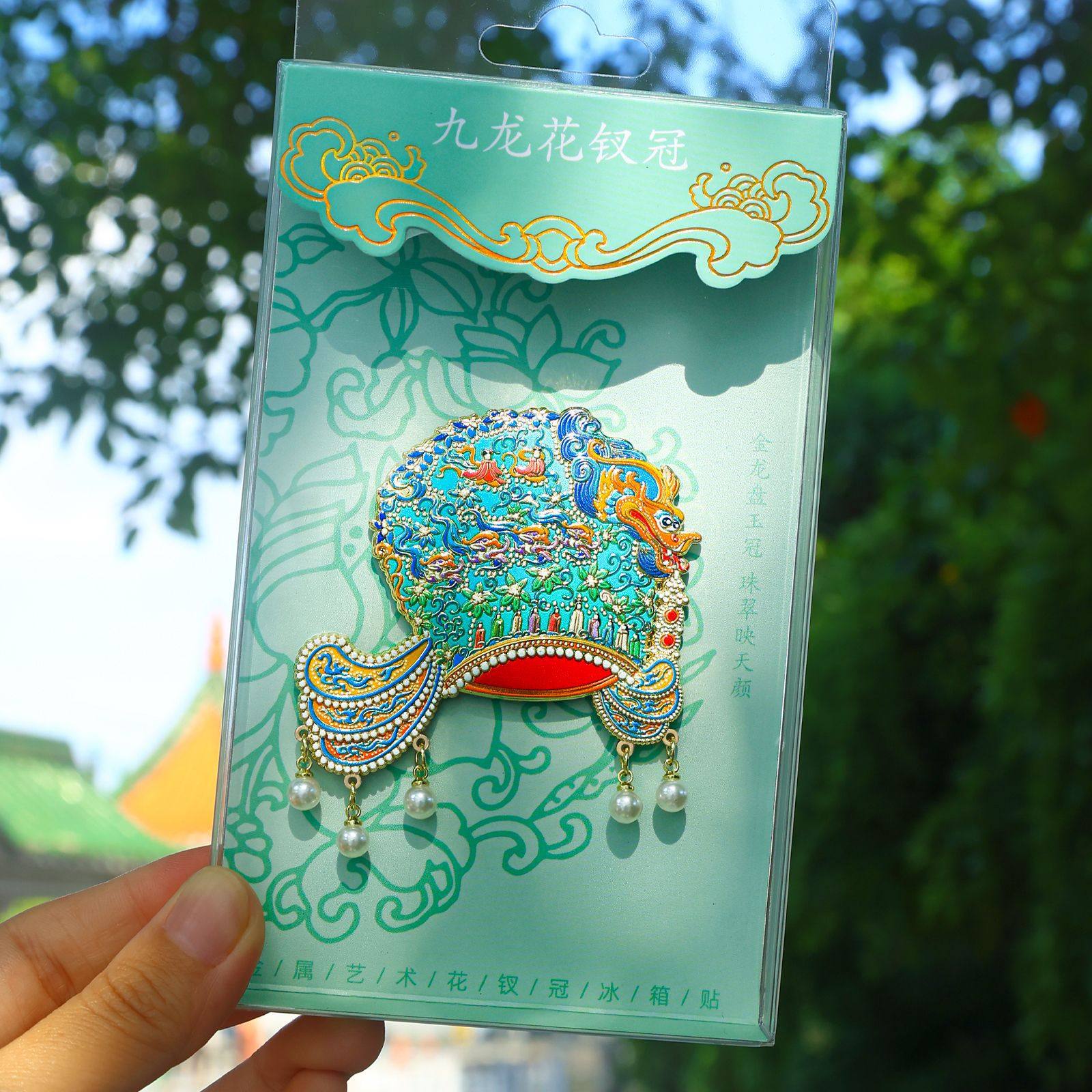 北京博物馆文创金属凤冠冰箱贴定制中国风天坛造型金属冰箱贴定做