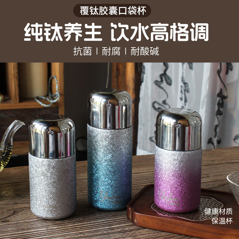 新款高颜值覆钛保温杯男女士高档礼品双饮焖茶杯迷你胶囊口袋杯