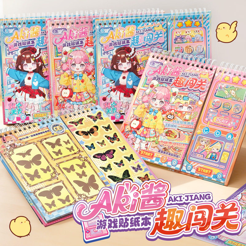 Aki酱趣闯关游戏贴纸本 创意趣味少女闯关玩具本卡通手账贴纸素材,文具电教/文化用品/商务用品,贴纸/立体贴纸,淘宝优惠券,粉丝福利购,淘宝优惠卷