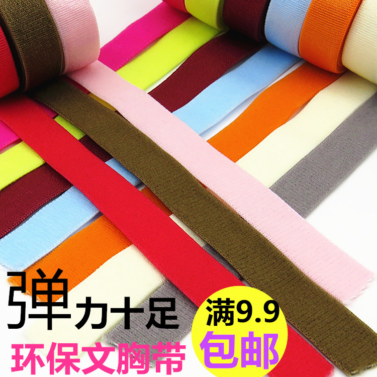 性感松紧带防滑内衣肩带彩色文胸带泳衣美背肩带舒适文胸无痕带子