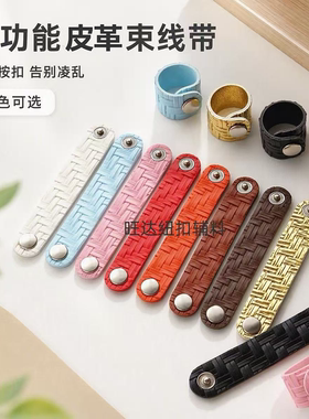 编织皮扣翻盖按扣礼盒五金配件