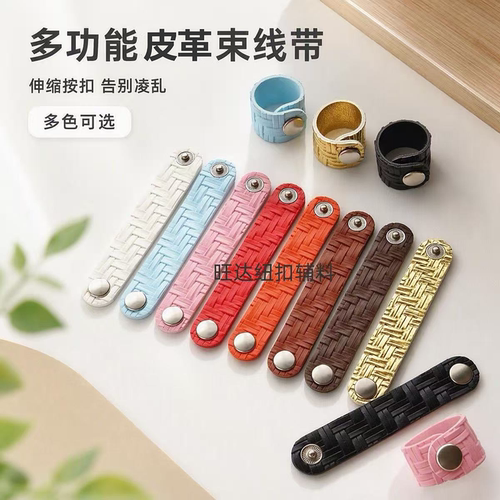 编织皮扣翻盖按扣礼盒五金配件