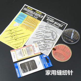 家用手工缝纫针缝皮具针手缝针针线缝被子针大号钢针绣花针十字绣