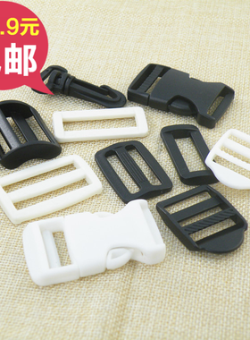 对插扣箱包配件卡扣弯四挡平四挡口字扣三挡扣龙虾扣背包调节扣子