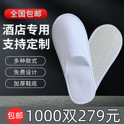 酒店宾馆专用加厚一次性拖