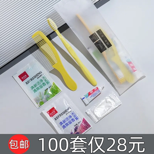 宾馆一次性洗漱用品牙刷牙膏六合一酒店旅馆民宿客房专用梳子香皂