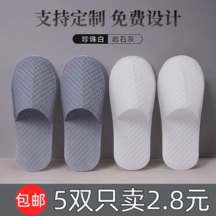 季同款绵柔布一次性拖鞋五星级全宾馆酒店防滑加厚家用待客美容院