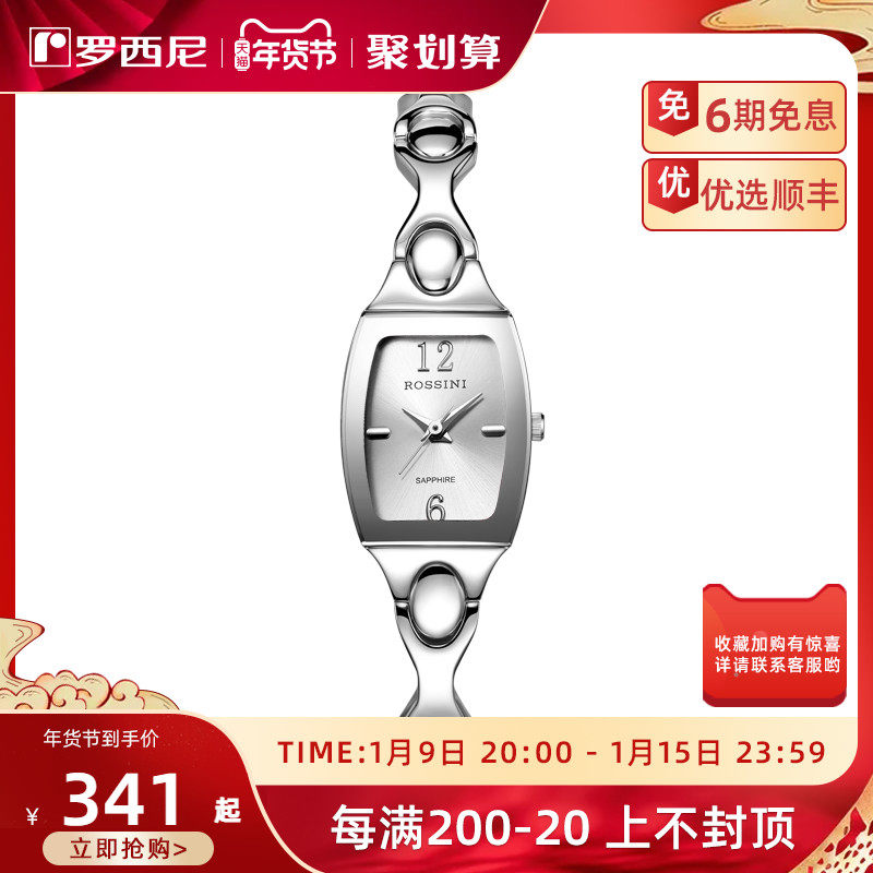罗西尼手表女小表盘石英表简约小巧女表手链表方形女士手表1260