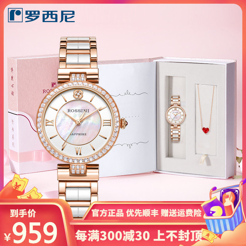 罗西尼正品手表女学生陶瓷女士手表防水石英表情书礼盒517784