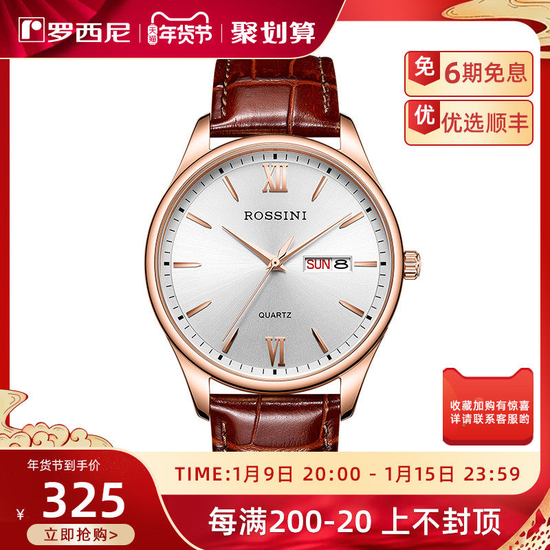 罗西尼手表女正品石英商务简约皮带表防水双历白色女士手表718574