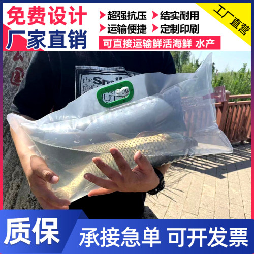 加厚活鱼氧气打包袋加厚海鲜鲤鱼鲟鱼运输包装袋手提活鱼袋